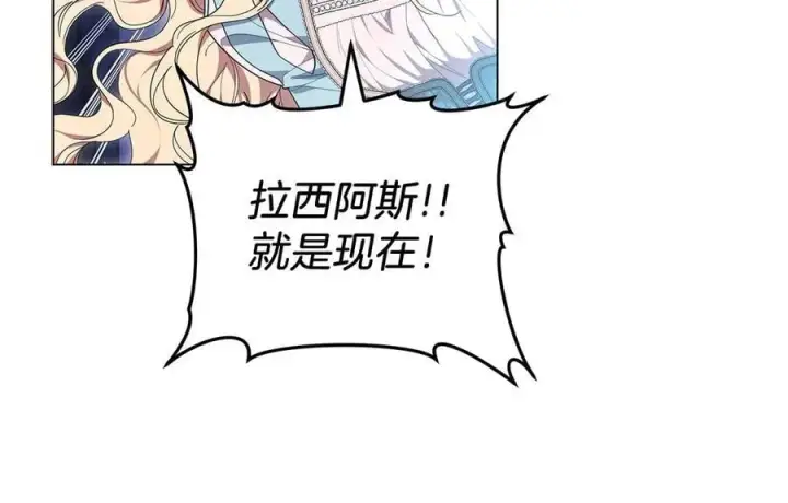 漫画《继母活命很简单》第83话 威费勒的继承人第206张图