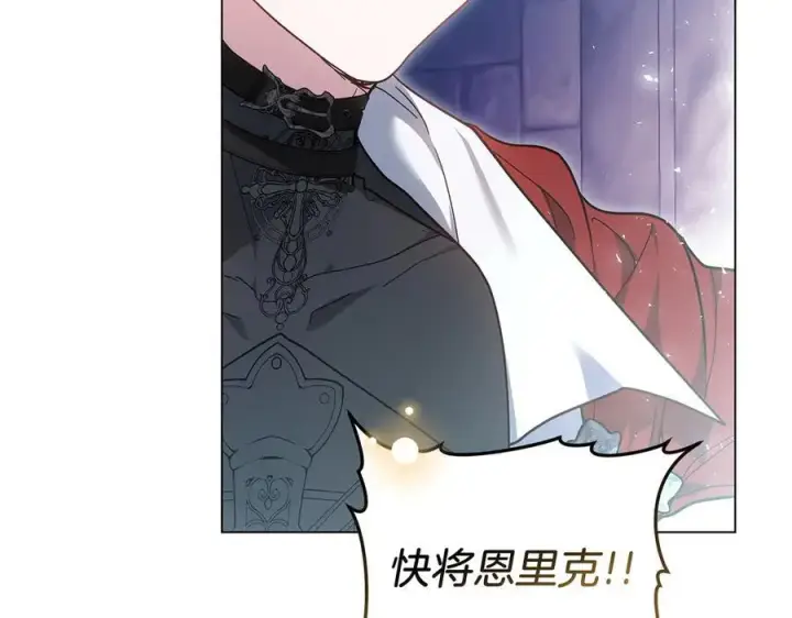 漫画《继母活命很简单》第83话 威费勒的继承人第208张图