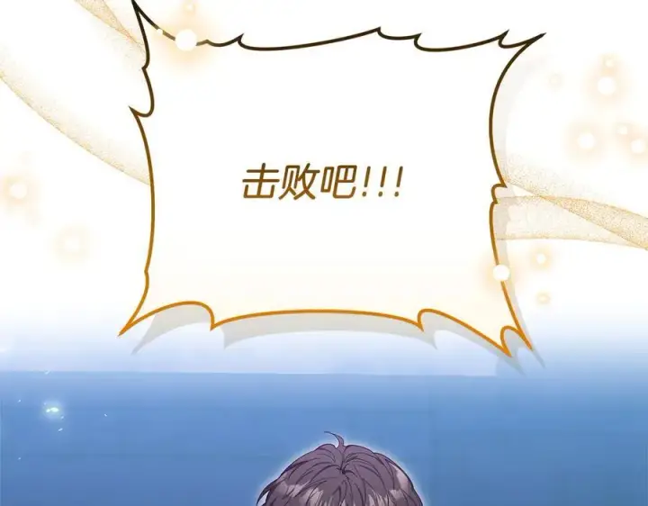 漫画《继母活命很简单》第83话 威费勒的继承人第211张图