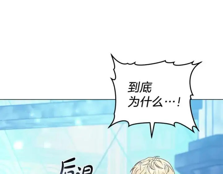 漫画《继母活命很简单》第83话 威费勒的继承人第215张图