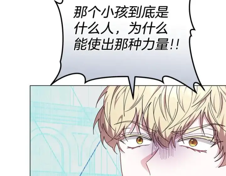 漫画《继母活命很简单》第83话 威费勒的继承人第218张图