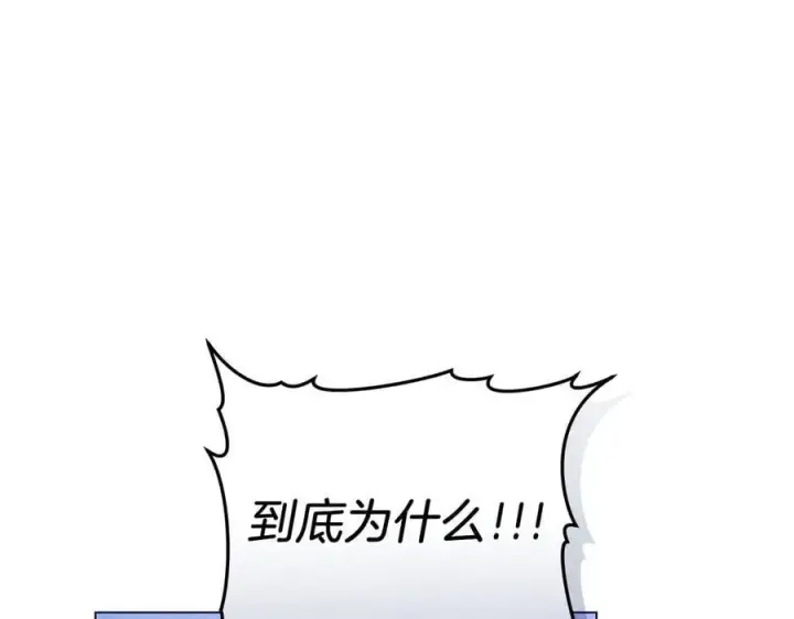漫画《继母活命很简单》第83话 威费勒的继承人第220张图