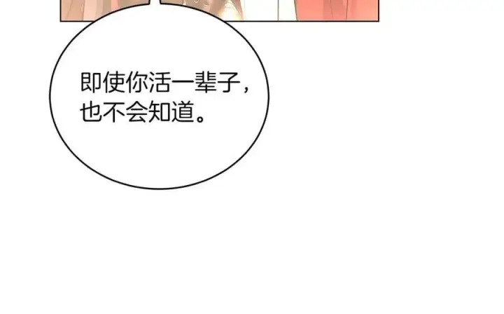 漫画《继母活命很简单》第83话 威费勒的继承人第223张图
