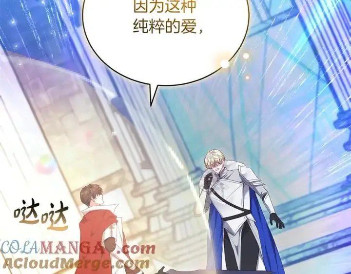 漫画《继母活命很简单》第83话 威费勒的继承人第225张图