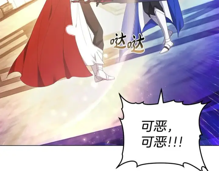 漫画《继母活命很简单》第83话 威费勒的继承人第226张图