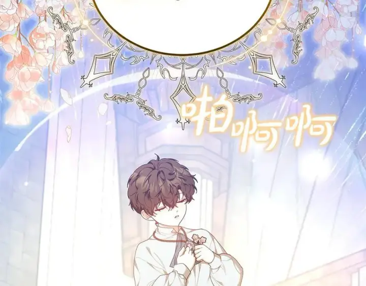 漫画《继母活命很简单》第83话 威费勒的继承人第247张图