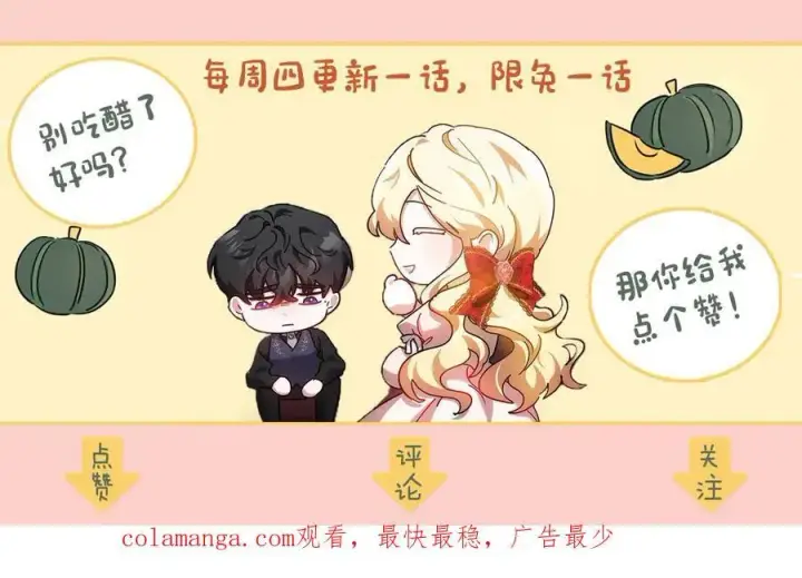 漫画《继母活命很简单》第83话 威费勒的继承人第252张图