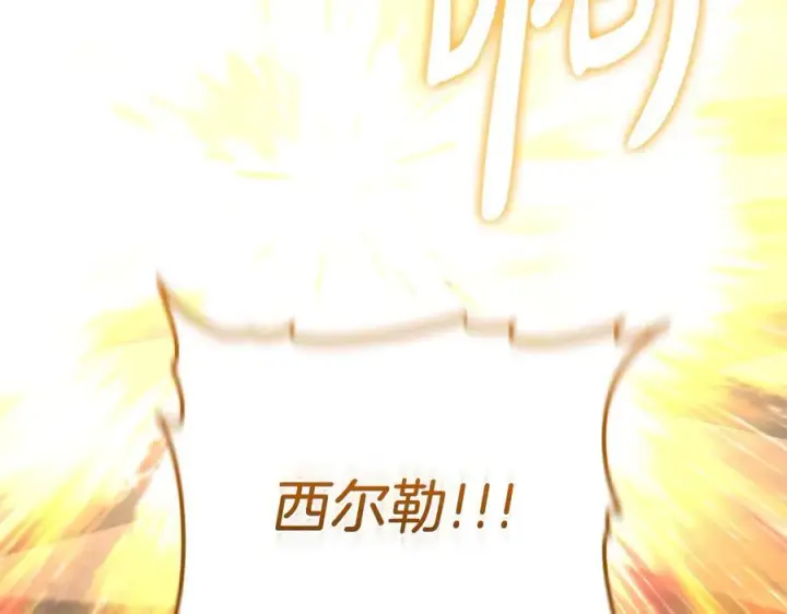 漫画《继母活命很简单》第83话 威费勒的继承人第26张图