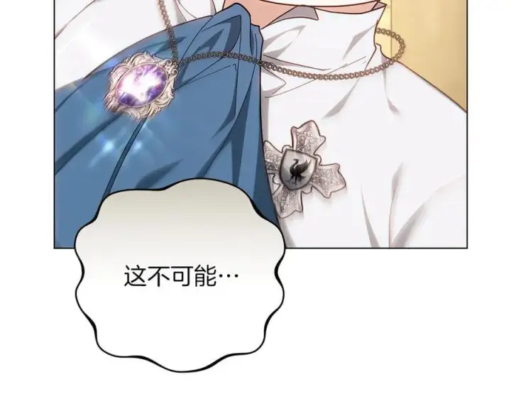 漫画《继母活命很简单》第83话 威费勒的继承人第46张图