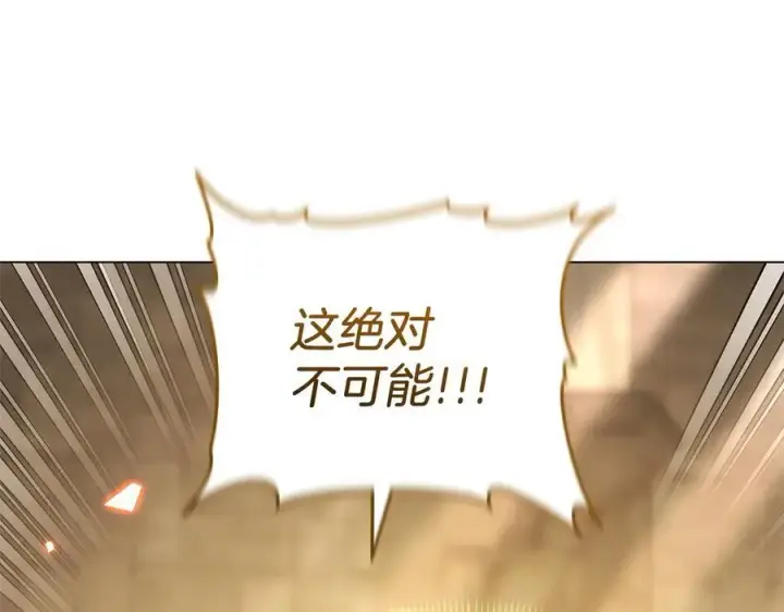 漫画《继母活命很简单》第83话 威费勒的继承人第48张图