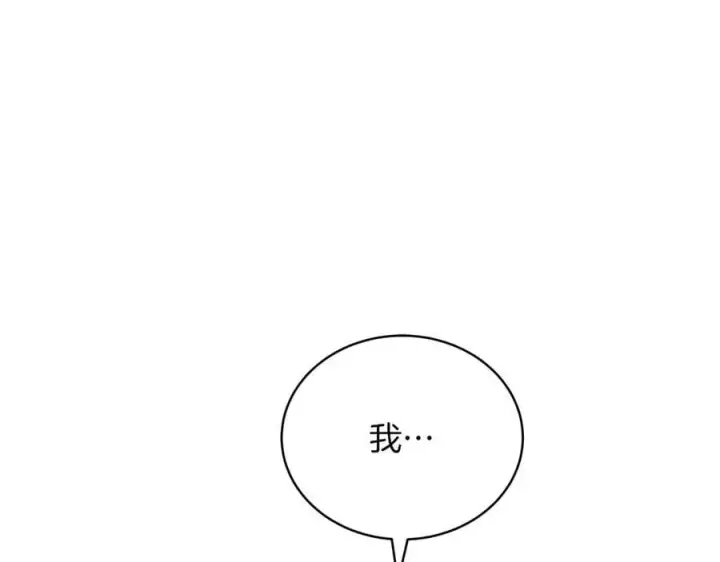 漫画《继母活命很简单》第83话 威费勒的继承人第60张图