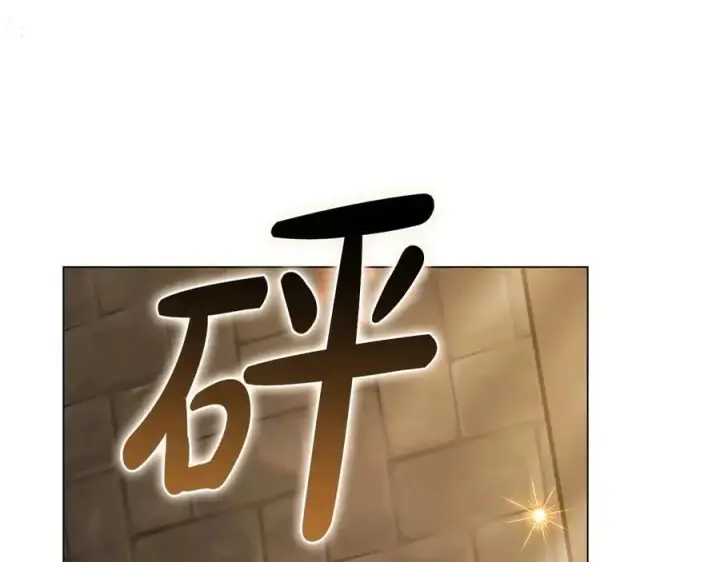 漫画《继母活命很简单》第83话 威费勒的继承人第68张图