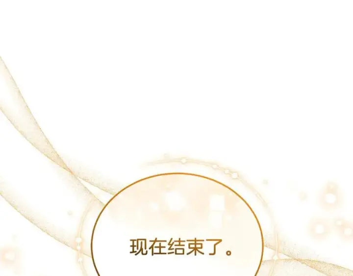 漫画《继母活命很简单》第83话 威费勒的继承人第76张图
