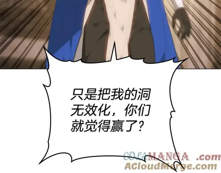 漫画《继母活命很简单》第83话 威费勒的继承人第89张图