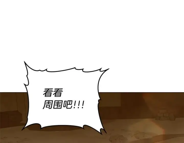 漫画《继母活命很简单》第83话 威费勒的继承人第91张图