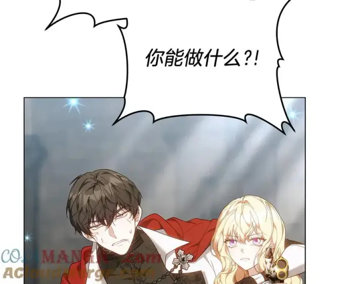 漫画《继母活命很简单》第83话 威费勒的继承人第97张图