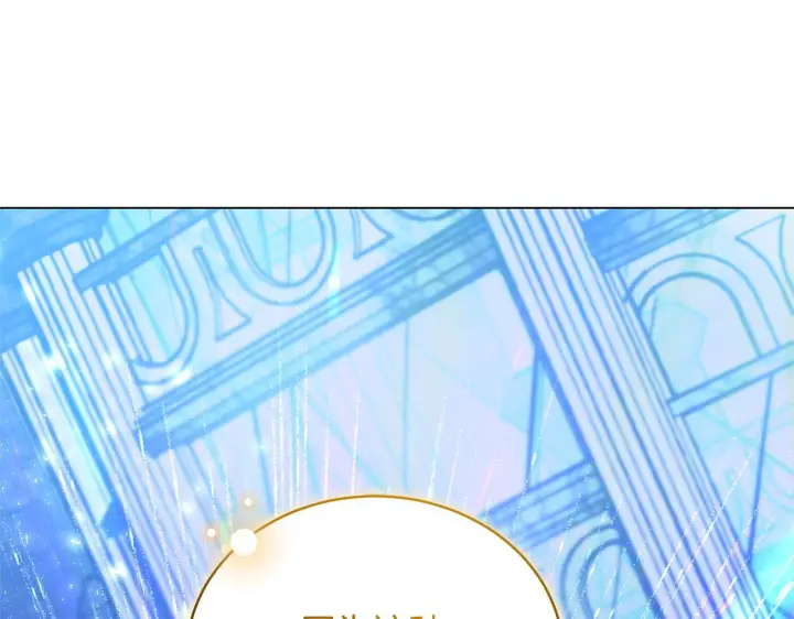 漫画《继母活命很简单》第84话 战争结束第10张图