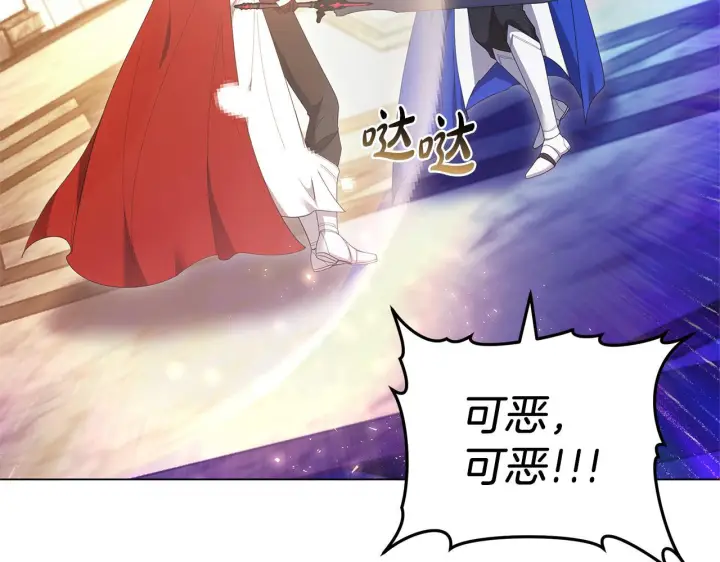 漫画《继母活命很简单》第84话 战争结束第12张图