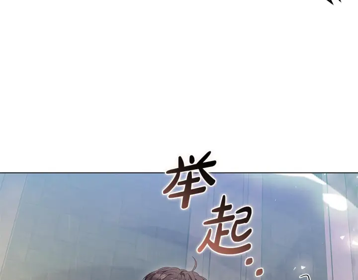 漫画《继母活命很简单》第84话 战争结束第13张图