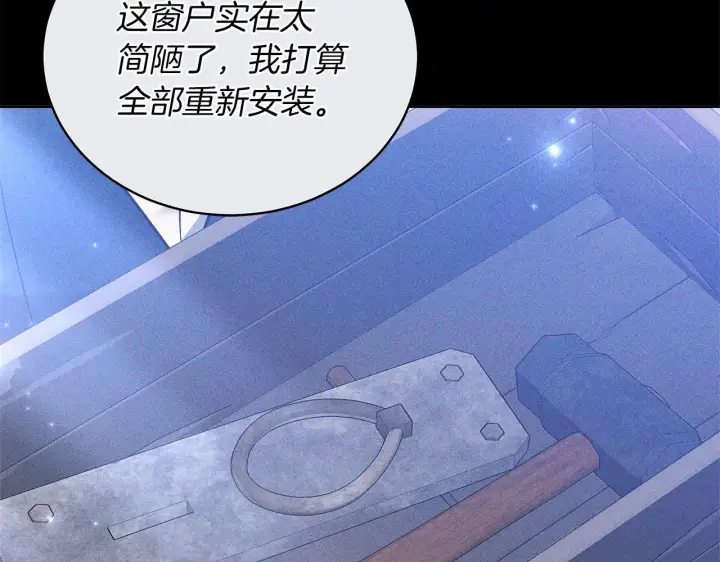 漫画《继母活命很简单》第84话 战争结束第156张图