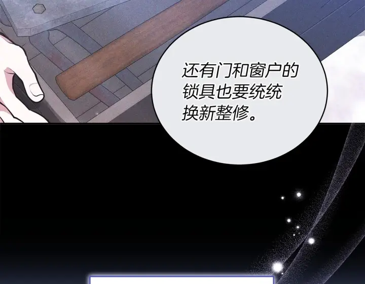 漫画《继母活命很简单》第84话 战争结束第157张图