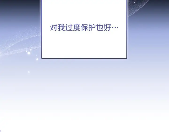 漫画《继母活命很简单》第84话 战争结束第158张图