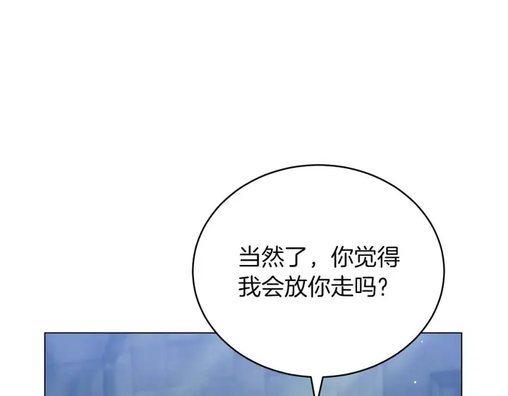 漫画《继母活命很简单》第84话 战争结束第163张图