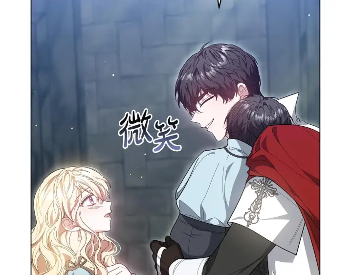 漫画《继母活命很简单》第84话 战争结束第164张图