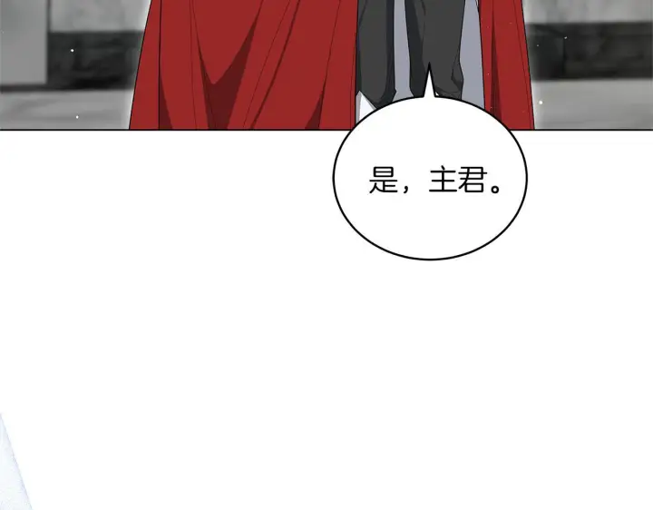 漫画《继母活命很简单》第84话 战争结束第168张图