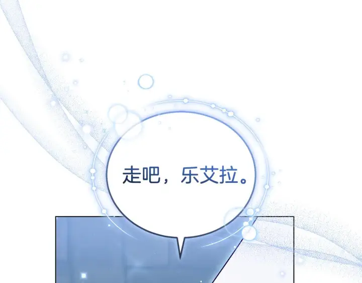 漫画《继母活命很简单》第84话 战争结束第169张图