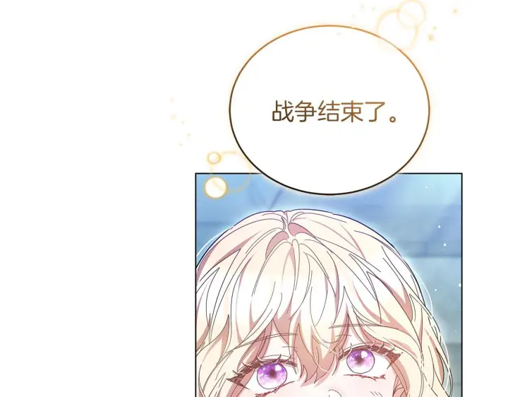 漫画《继母活命很简单》第84话 战争结束第177张图