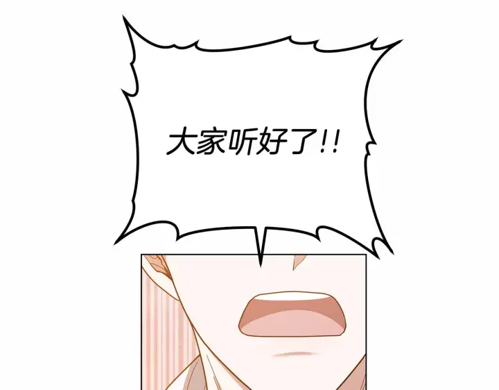 漫画《继母活命很简单》第84话 战争结束第184张图