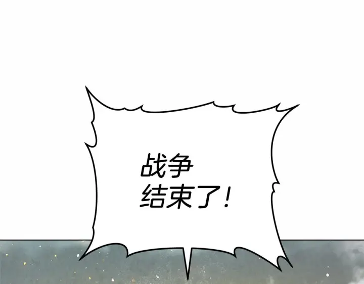 漫画《继母活命很简单》第84话 战争结束第189张图