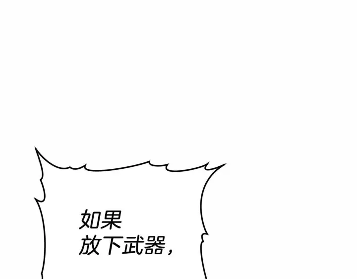 漫画《继母活命很简单》第84话 战争结束第192张图