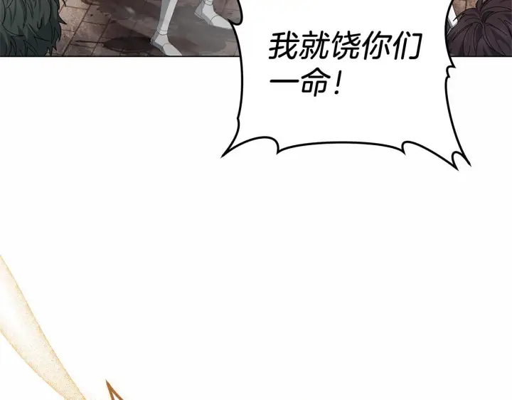 漫画《继母活命很简单》第84话 战争结束第194张图