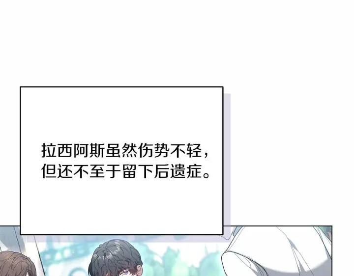 漫画《继母活命很简单》第84话 战争结束第220张图