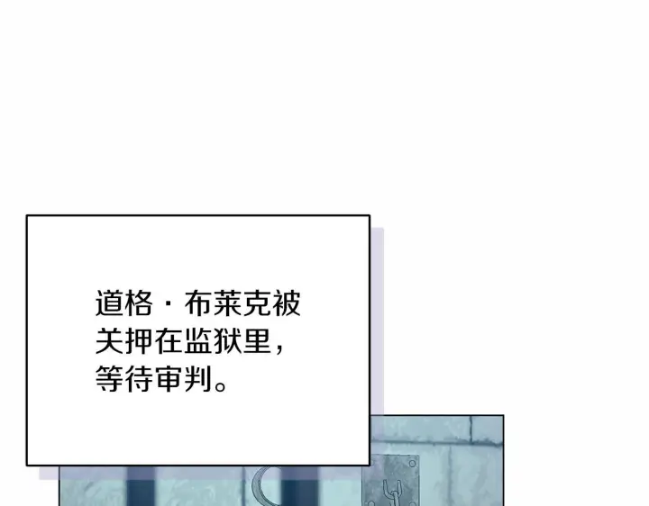 漫画《继母活命很简单》第84话 战争结束第226张图