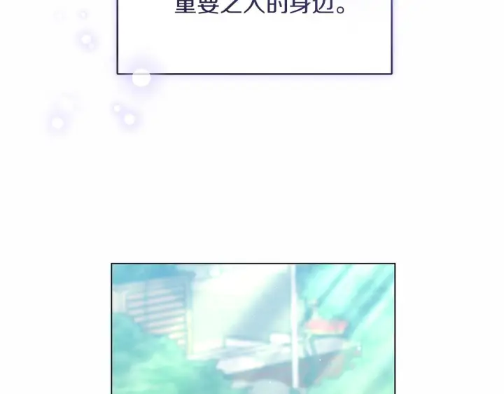 漫画《继母活命很简单》第84话 战争结束第231张图