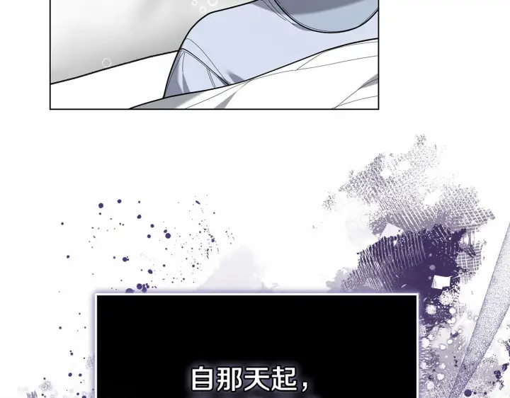 漫画《继母活命很简单》第84话 战争结束第237张图