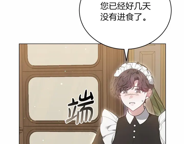 漫画《继母活命很简单》第84话 战争结束第244张图