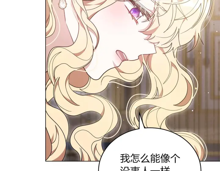 漫画《继母活命很简单》第84话 战争结束第254张图