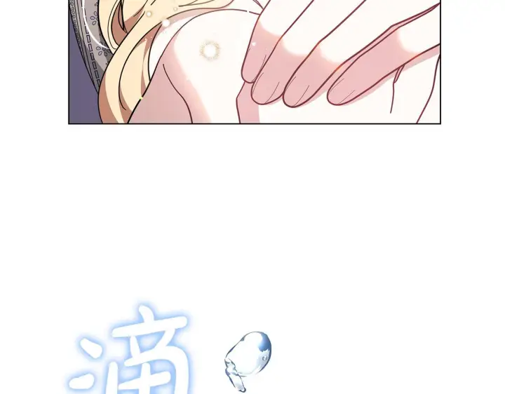 漫画《继母活命很简单》第84话 战争结束第264张图