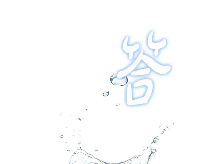 漫画《继母活命很简单》第84话 战争结束第266张图