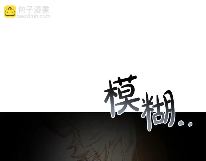 漫画《继母活命很简单》第84话 战争结束第270张图