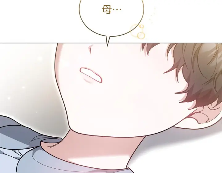 漫画《继母活命很简单》第84话 战争结束第276张图