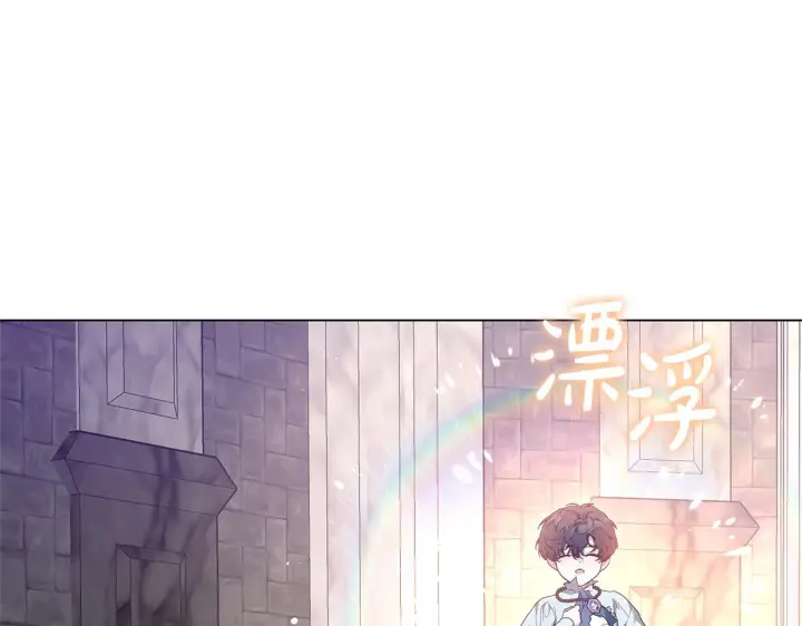 漫画《继母活命很简单》第84话 战争结束第44张图