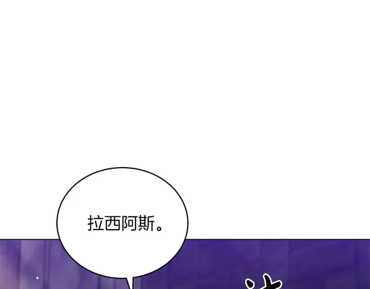 漫画《继母活命很简单》第84话 战争结束第52张图