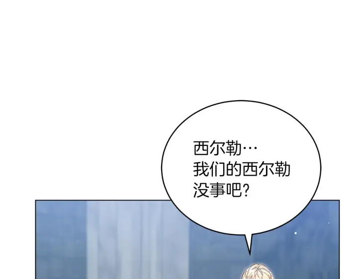 漫画《继母活命很简单》第84话 战争结束第57张图