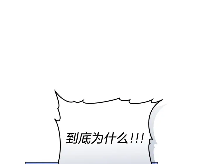 漫画《继母活命很简单》第84话 战争结束第6张图