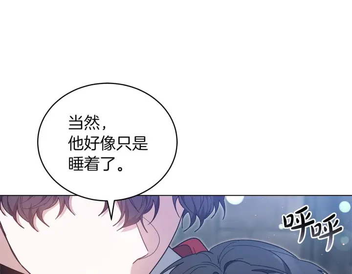 漫画《继母活命很简单》第84话 战争结束第60张图